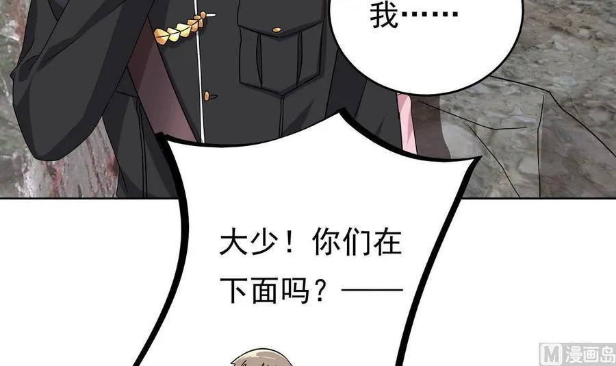 第26话 承宇哥哥 第12页