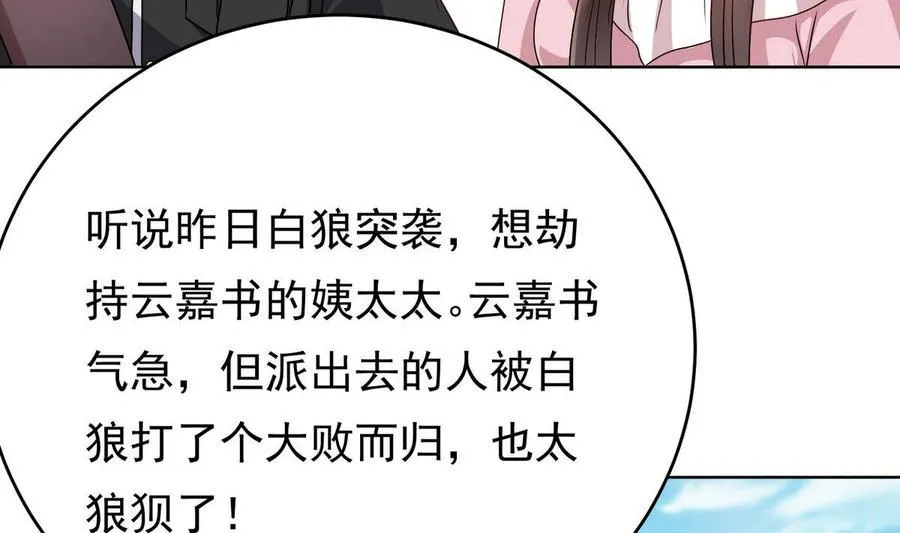 第26话 承宇哥哥 第16页