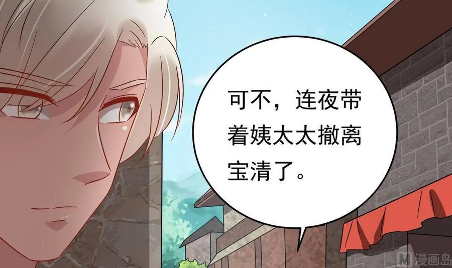 第26话 承宇哥哥 第18页