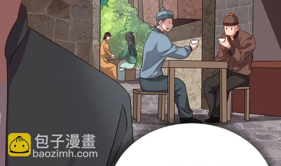 第26话 承宇哥哥 第19页