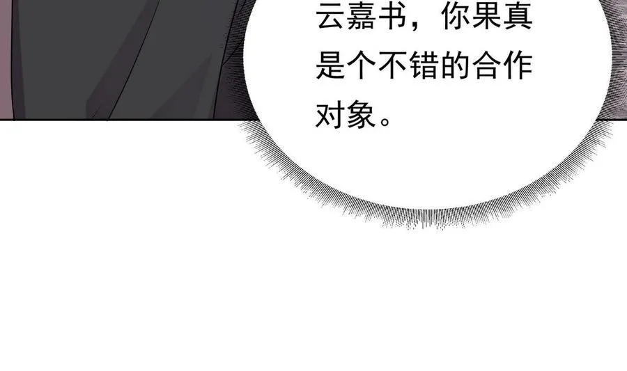 第26话 承宇哥哥 第20页