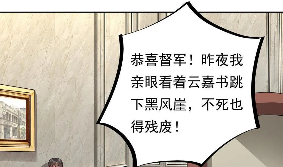 第26话 承宇哥哥 第22页