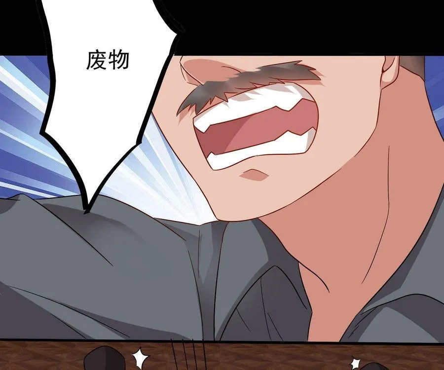 第26话 承宇哥哥 第25页