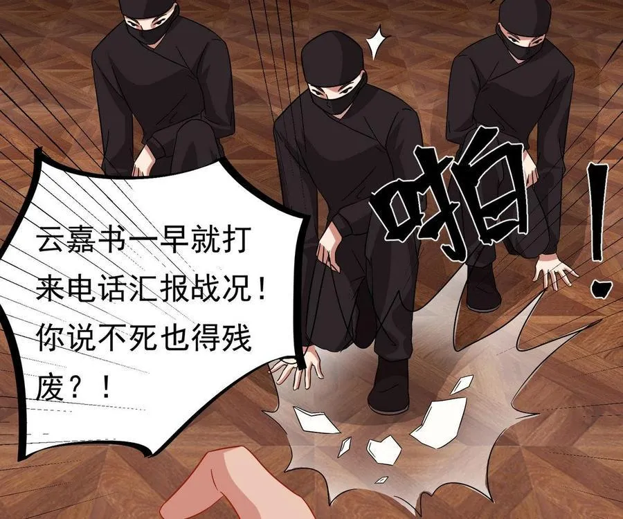 第26话 承宇哥哥 第26页