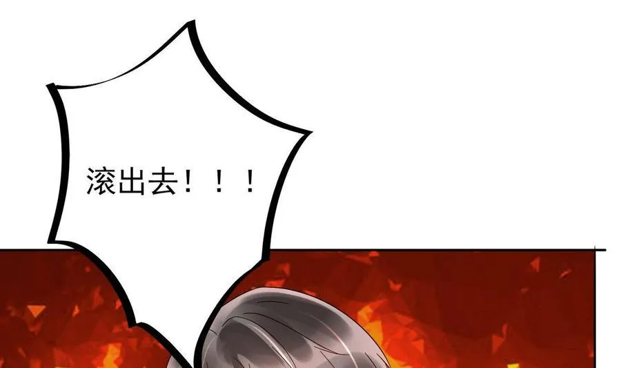 第26话 承宇哥哥 第28页