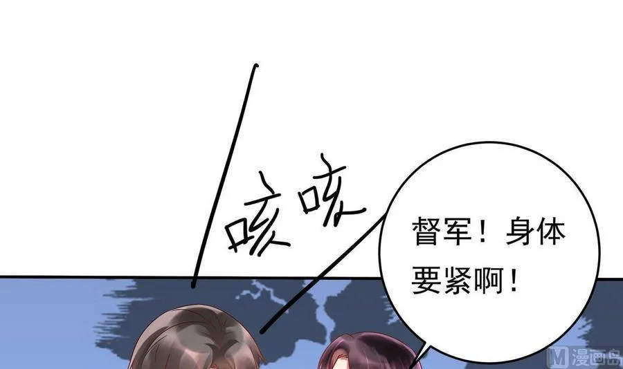 第26话 承宇哥哥 第30页
