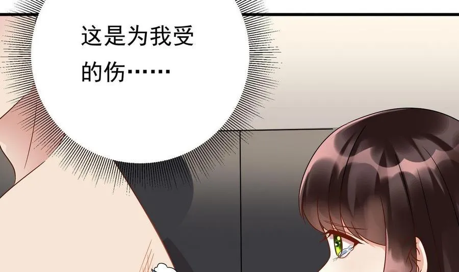 第26话 承宇哥哥 第35页