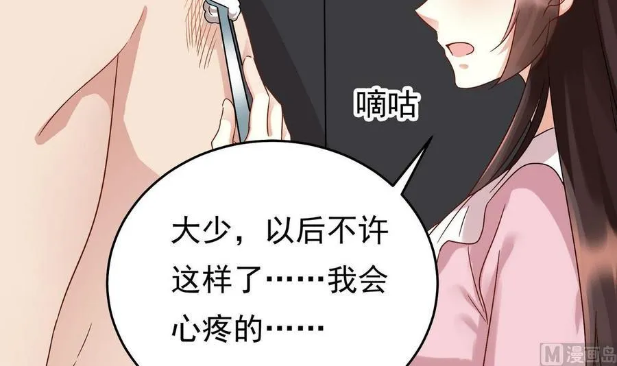 第26话 承宇哥哥 第36页