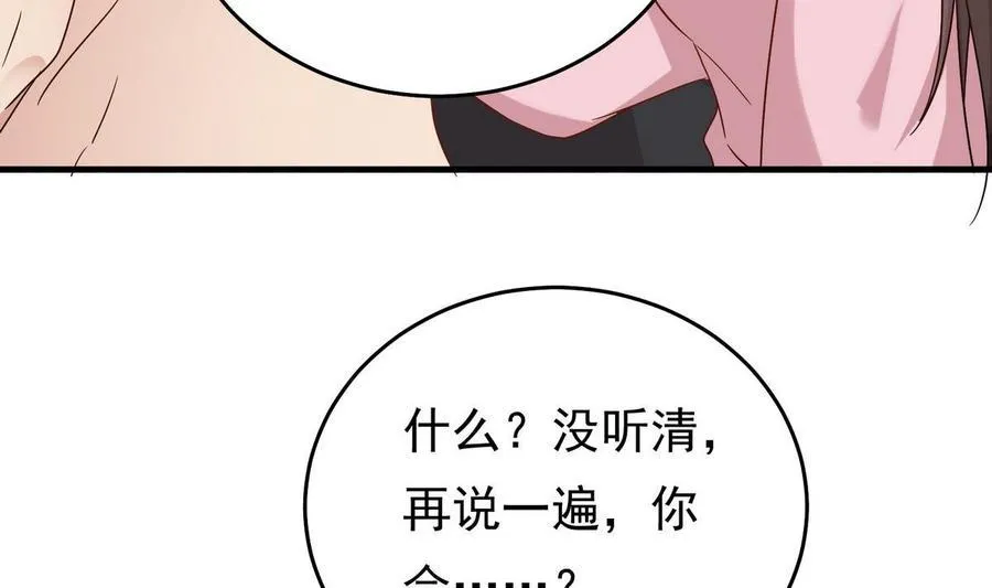 第26话 承宇哥哥 第37页