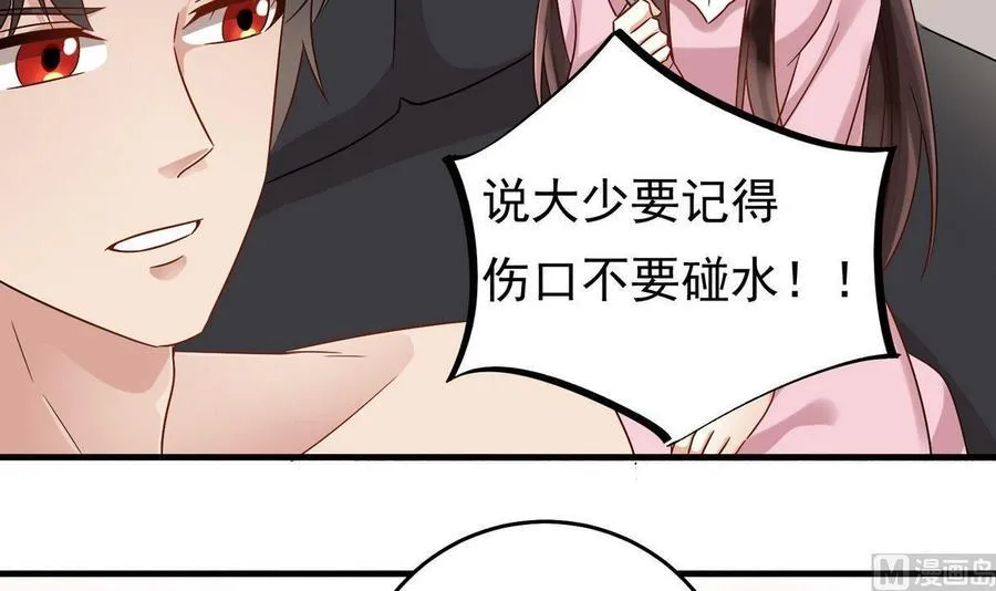 第26话 承宇哥哥 第39页