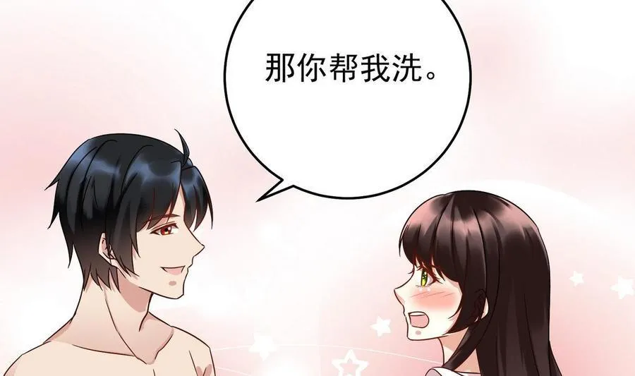 第26话 承宇哥哥 第40页