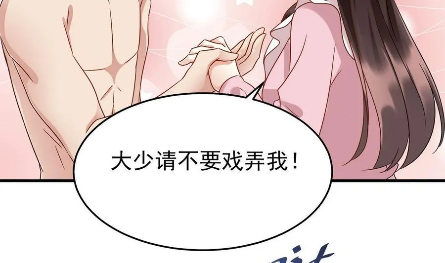第26话 承宇哥哥 第41页
