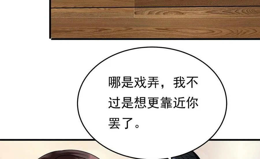 第26话 承宇哥哥 第43页