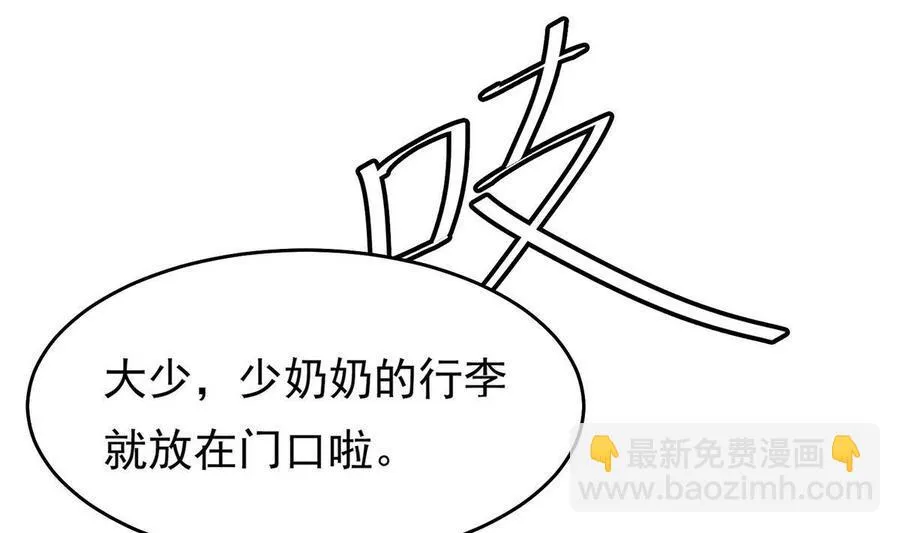 第26话 承宇哥哥 第46页