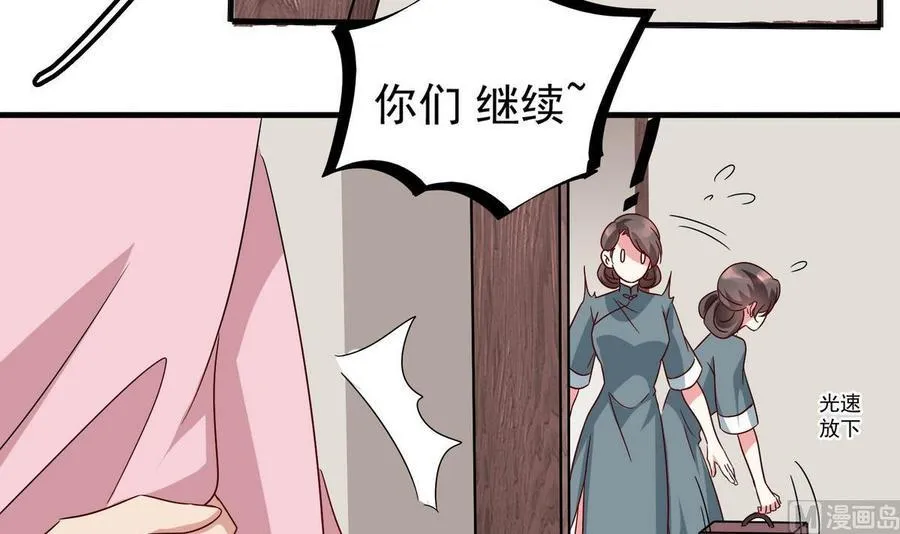 第26话 承宇哥哥 第48页