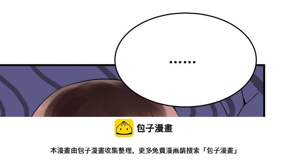 第26话 承宇哥哥 第50页