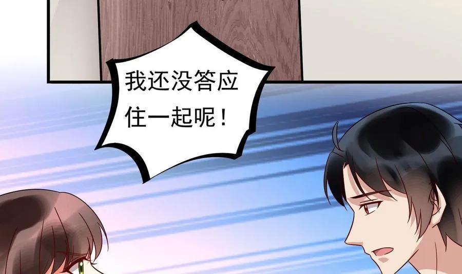 第26话 承宇哥哥 第53页