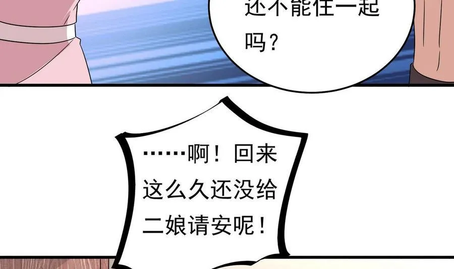 第26话 承宇哥哥 第55页
