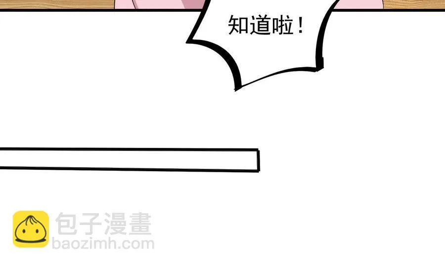 第26话 承宇哥哥 第58页