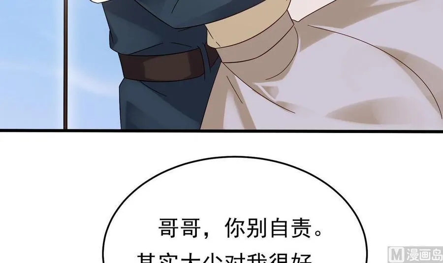 第26话 承宇哥哥 第69页