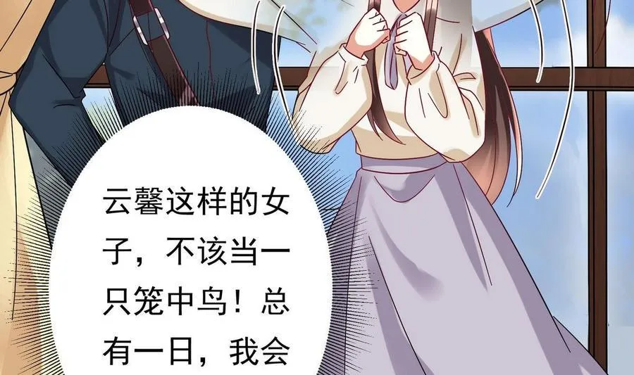 第26话 承宇哥哥 第74页