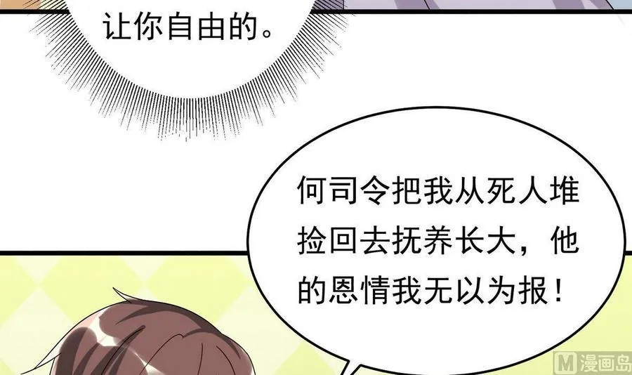 第26话 承宇哥哥 第75页