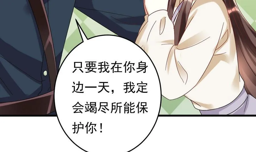 第26话 承宇哥哥 第77页