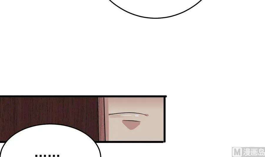 第26话 承宇哥哥 第81页