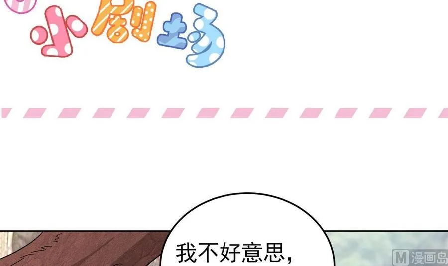 第26话 承宇哥哥 第87页