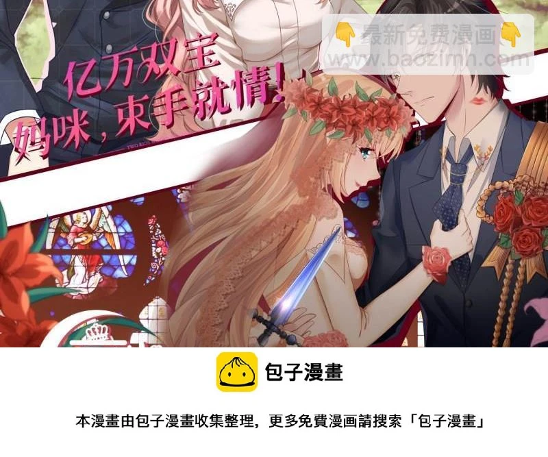 第26话 承宇哥哥 第93页