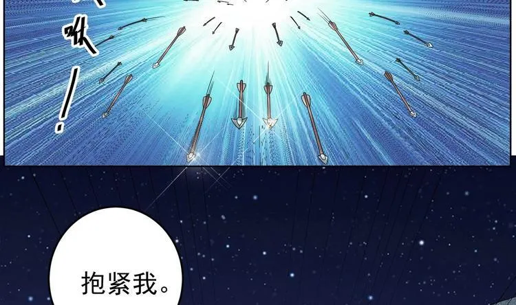 第25话 云嘉书，我愿意 第10页