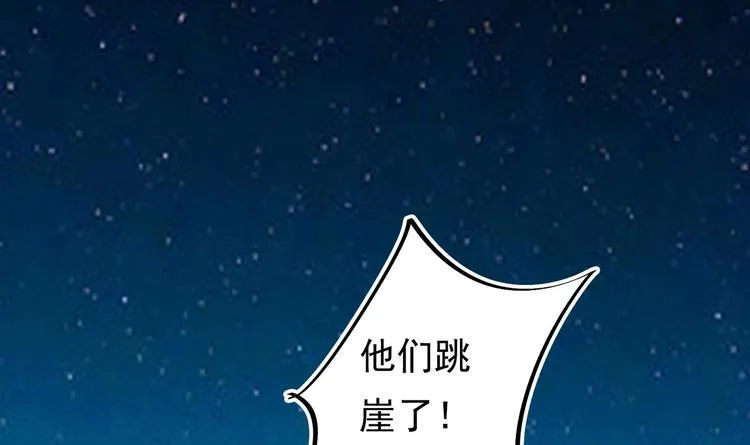第25话 云嘉书，我愿意 第15页