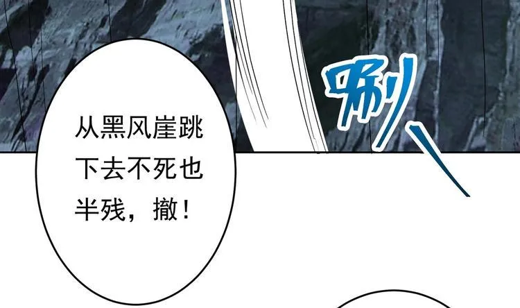第25话 云嘉书，我愿意 第17页