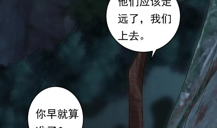 第25话 云嘉书，我愿意 第22页