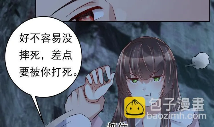 第25话 云嘉书，我愿意 第43页