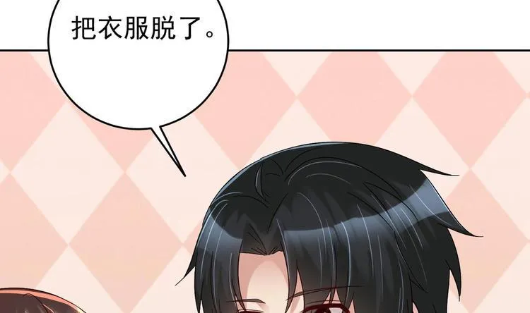 第25话 云嘉书，我愿意 第46页