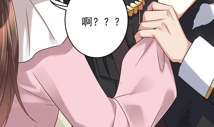 第25话 云嘉书，我愿意 第48页