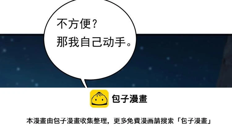 第25话 云嘉书，我愿意 第50页