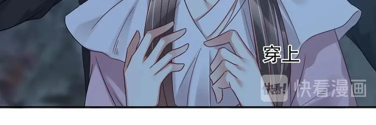 第25话 云嘉书，我愿意 第57页
