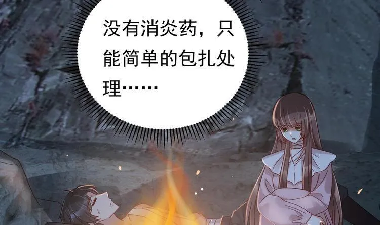 第25话 云嘉书，我愿意 第66页