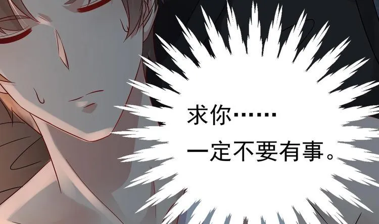 第25话 云嘉书，我愿意 第76页