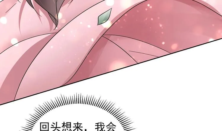 第25话 云嘉书，我愿意 第91页