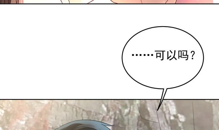 第25话 云嘉书，我愿意 第97页