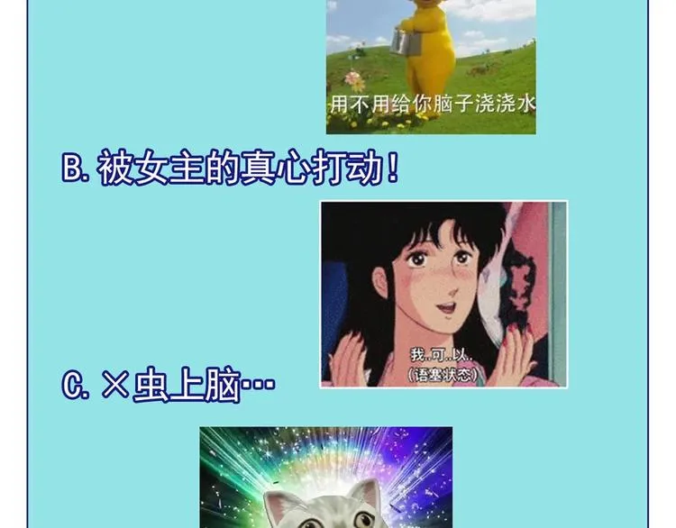 第25话 云嘉书，我愿意 第103页
