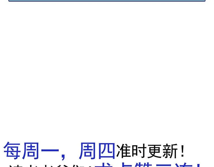 第25话 云嘉书，我愿意 第105页