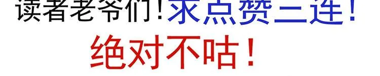 第25话 云嘉书，我愿意 第106页