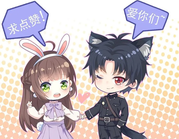 第25话 云嘉书，我愿意 第107页