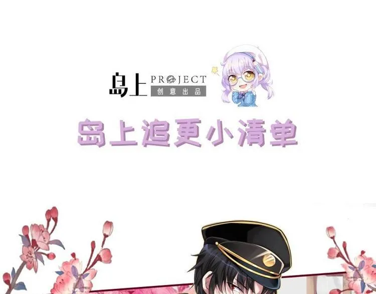 第25话 云嘉书，我愿意 第109页