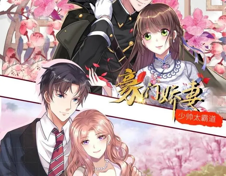 第25话 云嘉书，我愿意 第111页