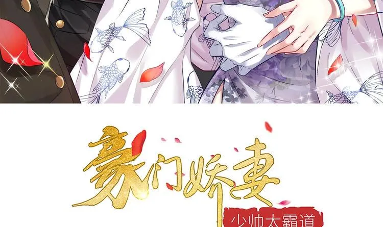 第24话 为你挡箭 第3页